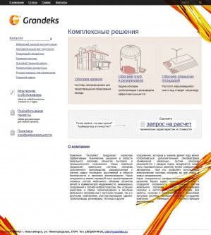 Предпросмотр для www.grandeks.ru — Грандекс