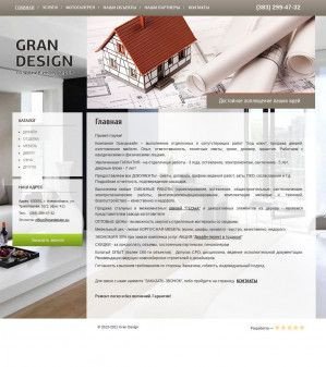 Предпросмотр для www.grandesign.su — Грандизайн