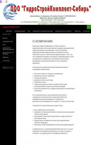 Предпросмотр для gskooo.ru — ГидроСтройКомплект-Сибирь