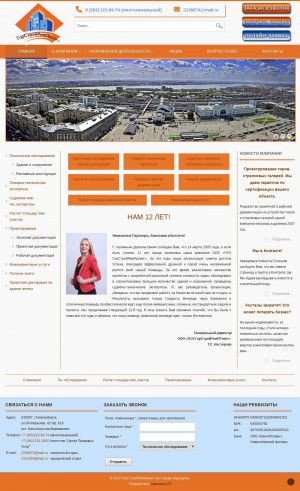 Предпросмотр для gsrp.ru — ГорСтройРемПроект