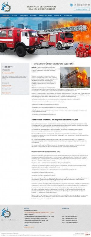 Предпросмотр для gtm-nsk.ru — Глобалтелемеханик