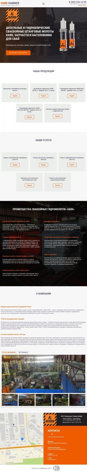 Предпросмотр для www.hardhammer.ru — СТС