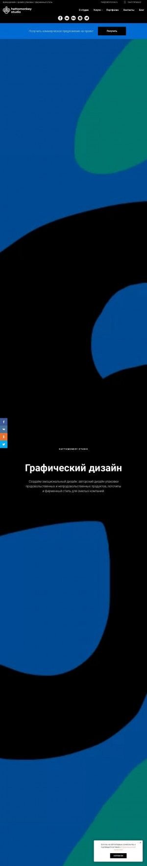Предпросмотр для hattomonkey.ru — Hattomonkey