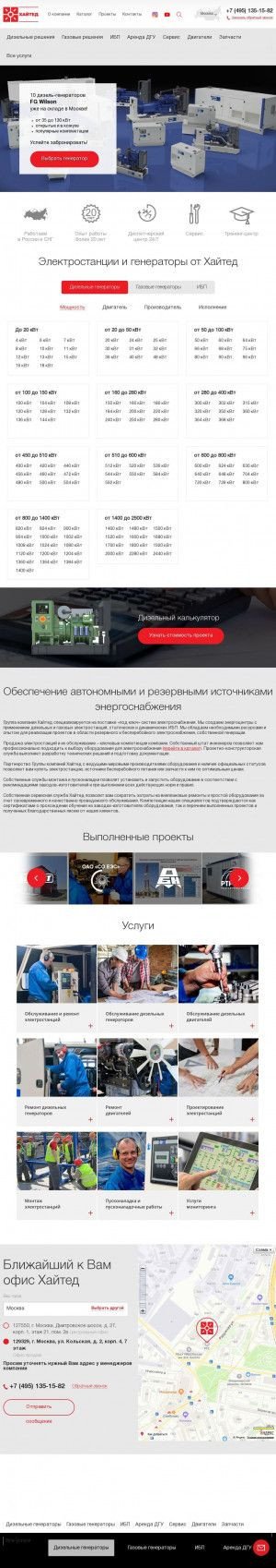 Предпросмотр для www.hited.ru — Хайтед