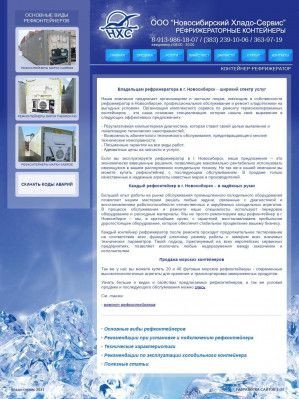 Предпросмотр для www.hladoservice.ru — Новосибирский Хладо-Сервис