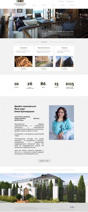 Предпросмотр для houseprofe.ru — Архитектурная студия Елены Красноруцкой