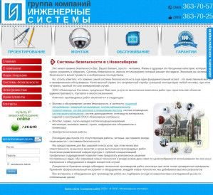 Предпросмотр для www.i-sis.ru — Инженерные системы