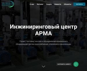 Предпросмотр для ic-arma.ru — Арма