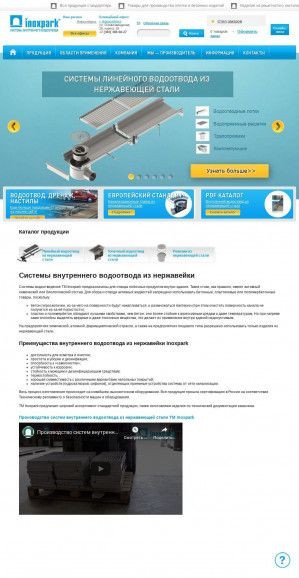 Предпросмотр для www.inoxpark.ru — Стандартпарк