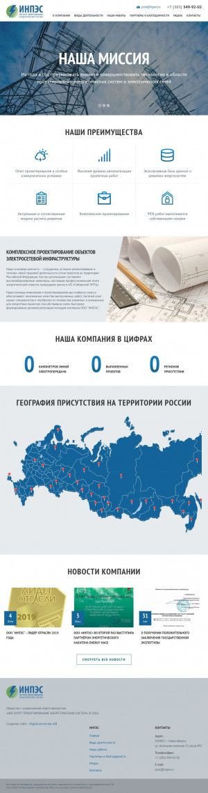 Предпросмотр для www.inpes.ru — Инпэс