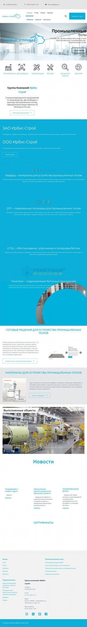 Предпросмотр для www.irbis-stroy.ru — Ирбис строй