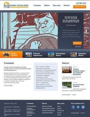 Предпросмотр для www.iskrus.com — Инвестиционно-строительная компания Русь