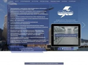 Предпросмотр для itc-elektro.ru — Инженерно-технический центр Электрокомплектсервис