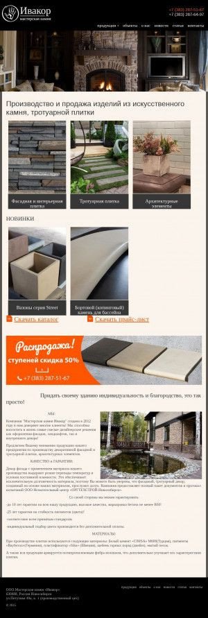 Предпросмотр для ivakor.ru — Мастерская камня Ивакор
