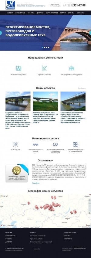 Предпросмотр для iziskatel-mt.ru — Изыскатель-Мт