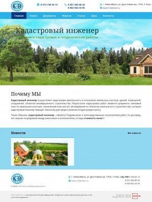 Предпросмотр для www.kadin154.ru — ИП Козьминых