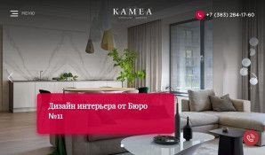 Предпросмотр для kamea.ru — Торговый дом Камеа