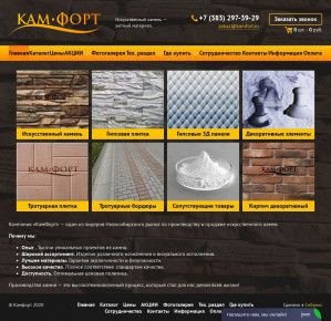 Предпросмотр для kamfort.ru — Камфорт