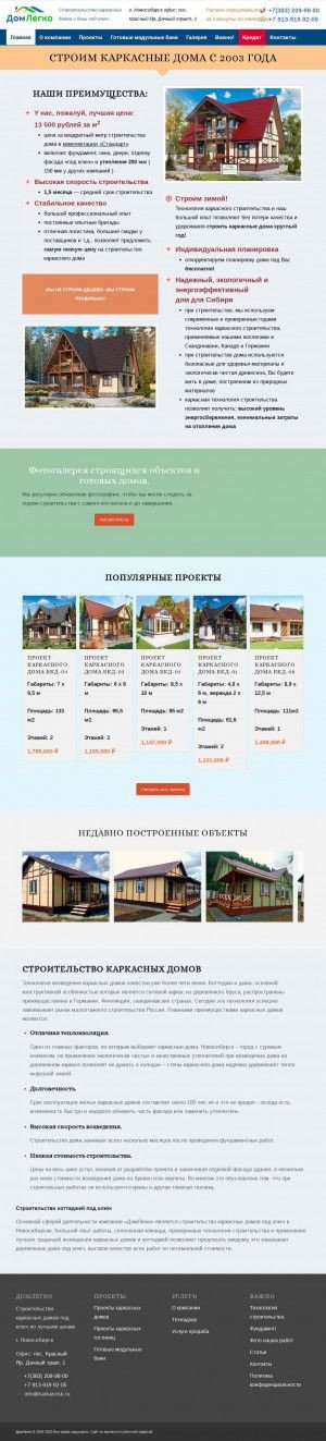 Предпросмотр для karkasnsk.ru — Бюро Строительных Услуг