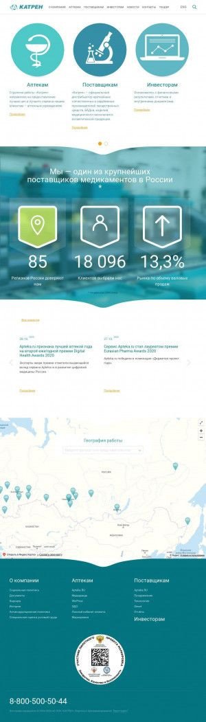 Предпросмотр для www.katren.ru — Катрен