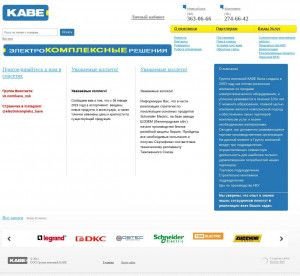 Предпросмотр для www.kave.ru — Строительно-монтажная компания Электрокомплекс