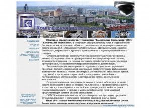 Предпросмотр для www.kb54.ru — Комплексная безопасность