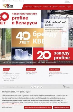 Предпросмотр для www.kbe.ru — профайн РУС