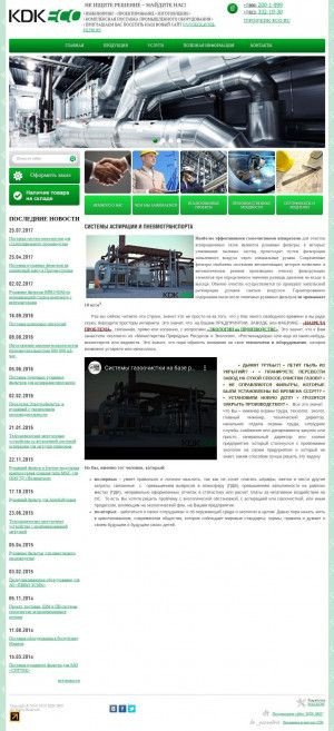 Предпросмотр для kdk-eco.ru — КДК-Эко