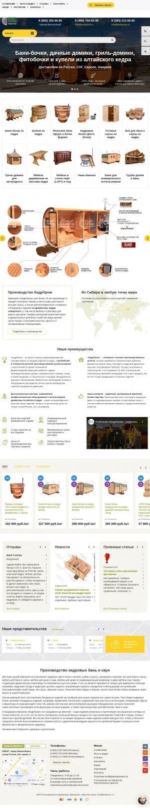 Предпросмотр для kedrprom.ru — Кедрпром - деревообрабатывающая фабрика
