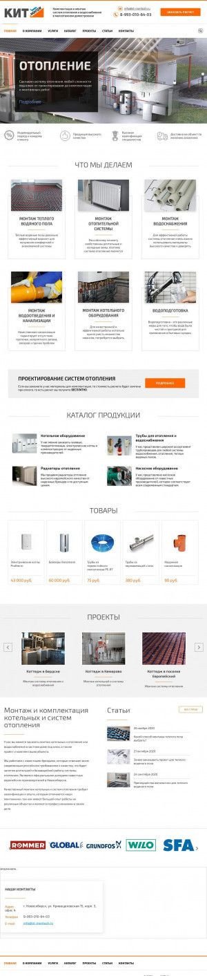 Предпросмотр для kit-montazh.ru — КИТ-Монтаж