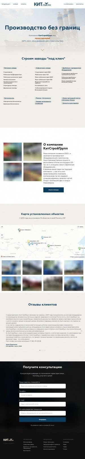 Предпросмотр для kitzavod.ru — КитСтройГруп