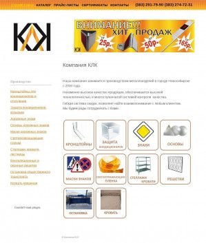 Предпросмотр для klk.su — АвтоЗнак