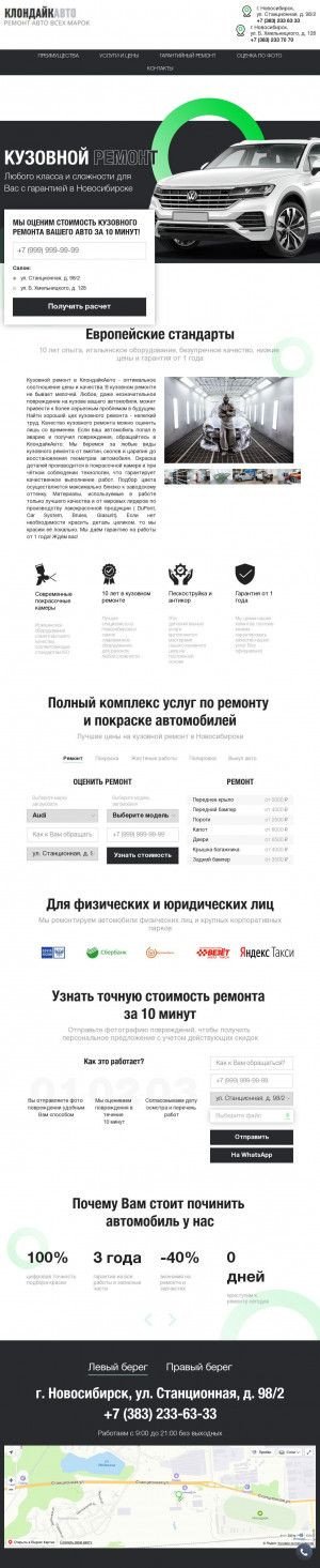 Предпросмотр для klondaikavto.ru — Клондайк авто