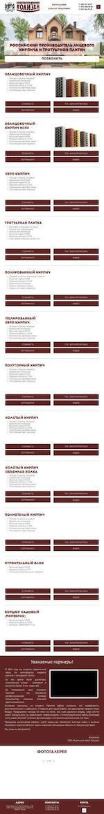 Предпросмотр для www.kolizeinsk.ru — Колизей