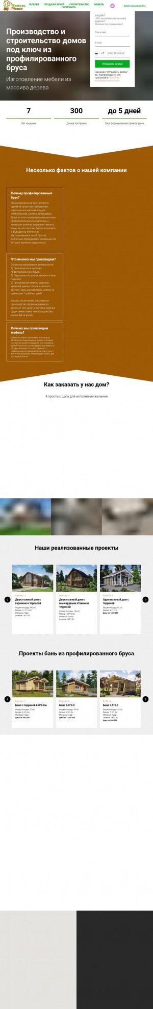 Предпросмотр для komel-house.ru — Комель House