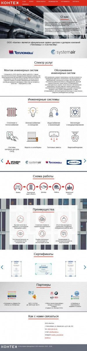 Предпросмотр для konteh.ru — Контех