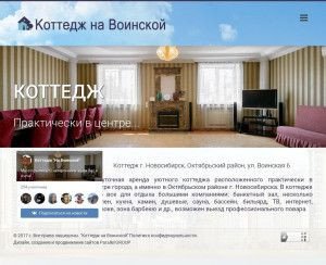 Предпросмотр для коттеджнавоинской.рф — Гостевой дом на Воинской
