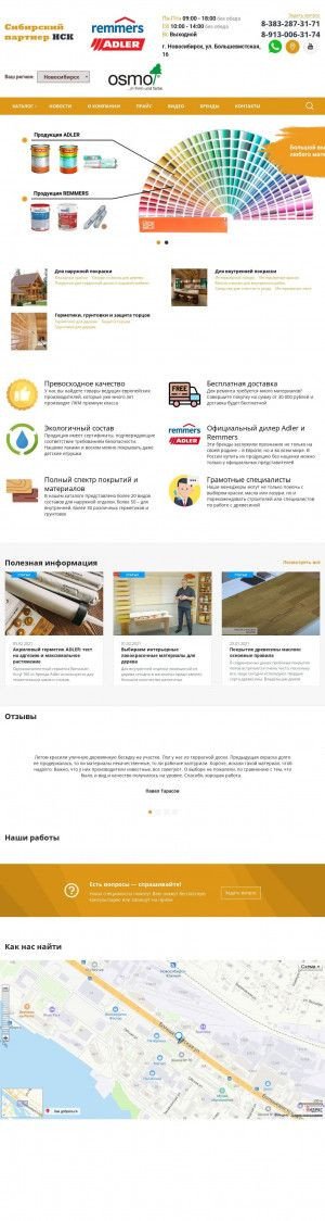Предпросмотр для kraskiderevo.ru — Сибирский партнер НСК