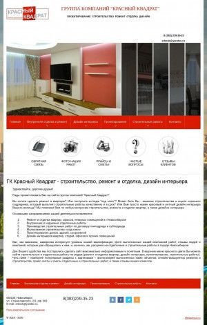 Предпросмотр для kraskvadrat.ru — Красный Квадрат