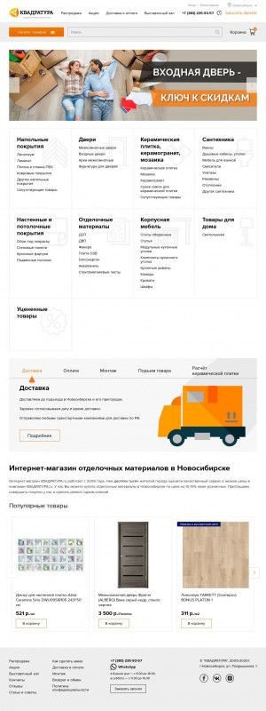 Предпросмотр для www.kwadratura.ru — Квадратура