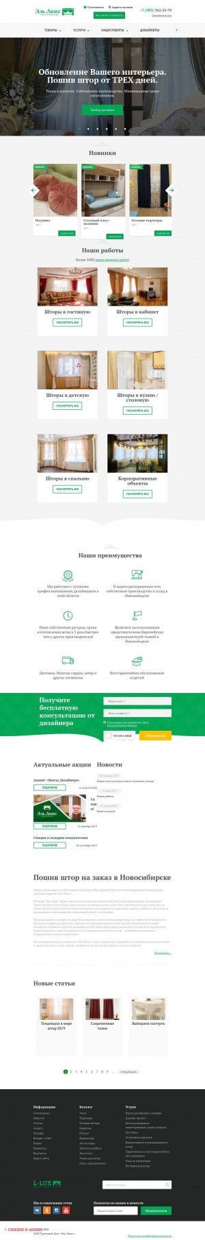 Предпросмотр для www.l-lux.ru — Дизайн-ателье L Lux