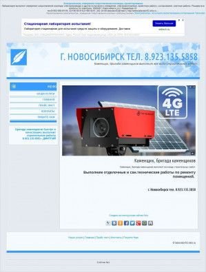 Предпросмотр для laborator52.okis.ru — Электроизмерительная лаборатория