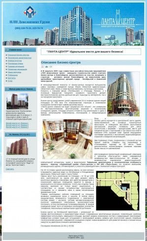 Предпросмотр для www.lanta-plp.ru — ПЛП Девелопмент Групп