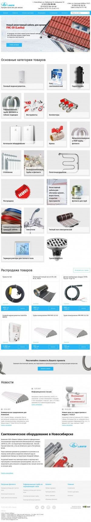 Предпросмотр для lavita-sibir.ru — Лавита Маркет Сибирь