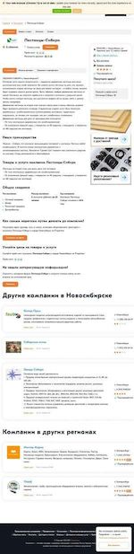 Предпросмотр для lesenki.propartner.ru — Лестницы - Второй Этаж