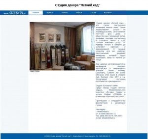 Предпросмотр для leto.sibdesign.ru — Студия декора Летний сад