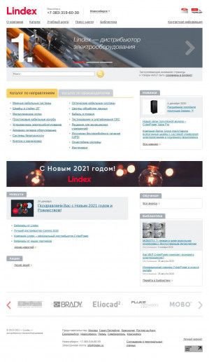 Предпросмотр для lindex.ru — Линдекс Сибирь Склад