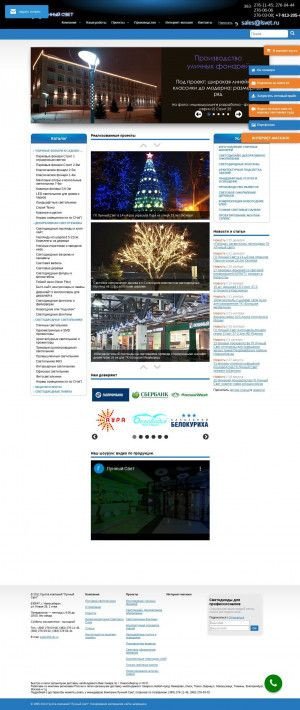 Предпросмотр для www.lsvet.ru — Центр Световых Технологий