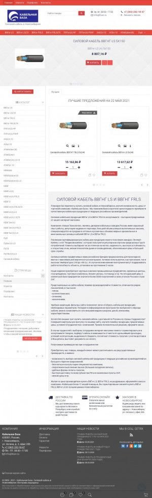 Предпросмотр для www.ltsun.ru — Компания Технологии света