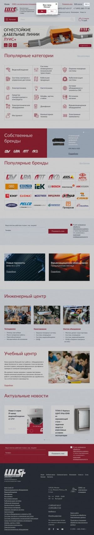 Предпросмотр для www.luis.ru — Луис+ Новосибирск